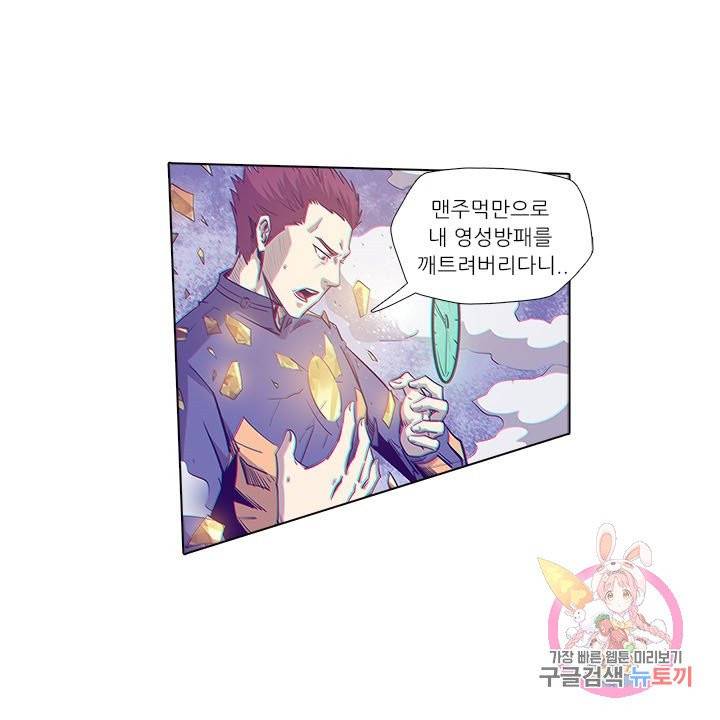 시어스톤:수련4만년 161화 11