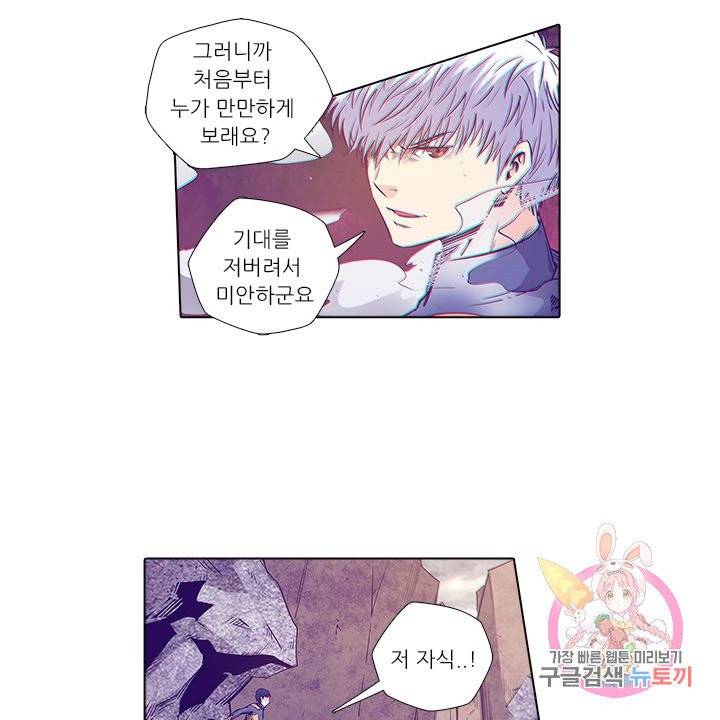 시어스톤:수련4만년 161화 12