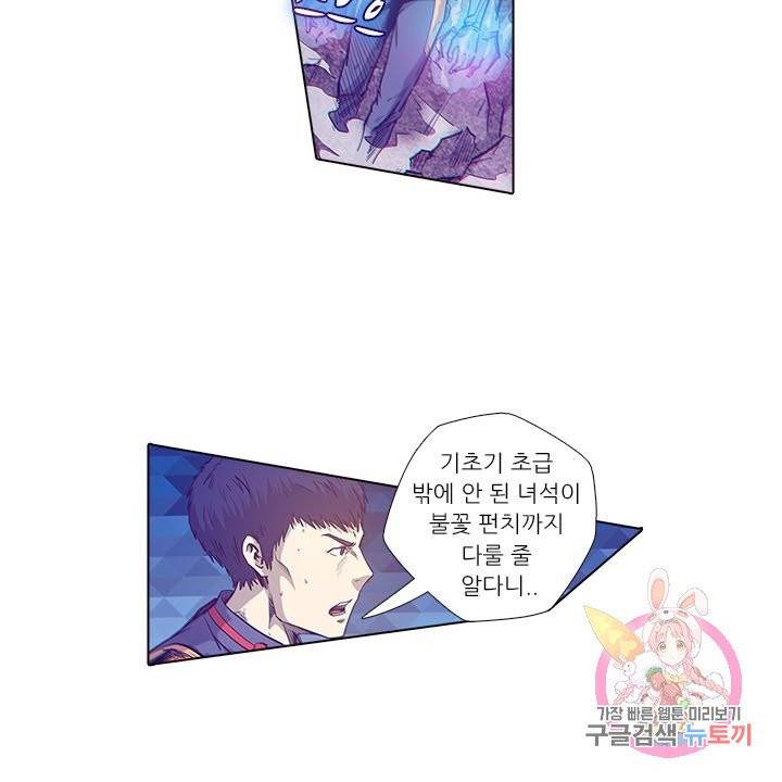 시어스톤:수련4만년 161화 14
