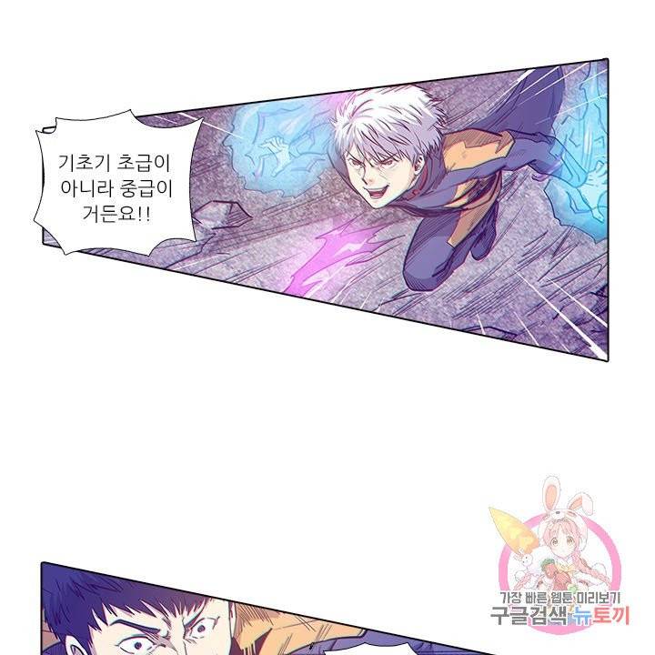 시어스톤:수련4만년 161화 15
