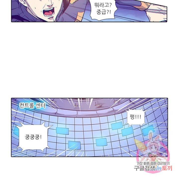 시어스톤:수련4만년 161화 16
