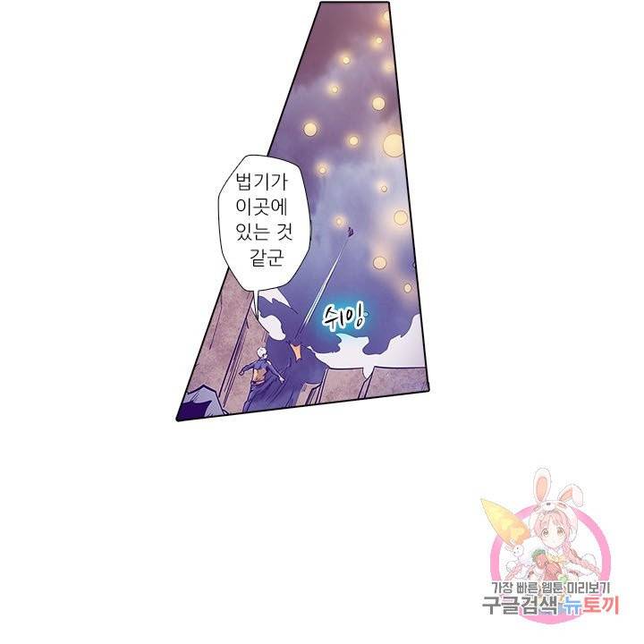 시어스톤:수련4만년 161화 21