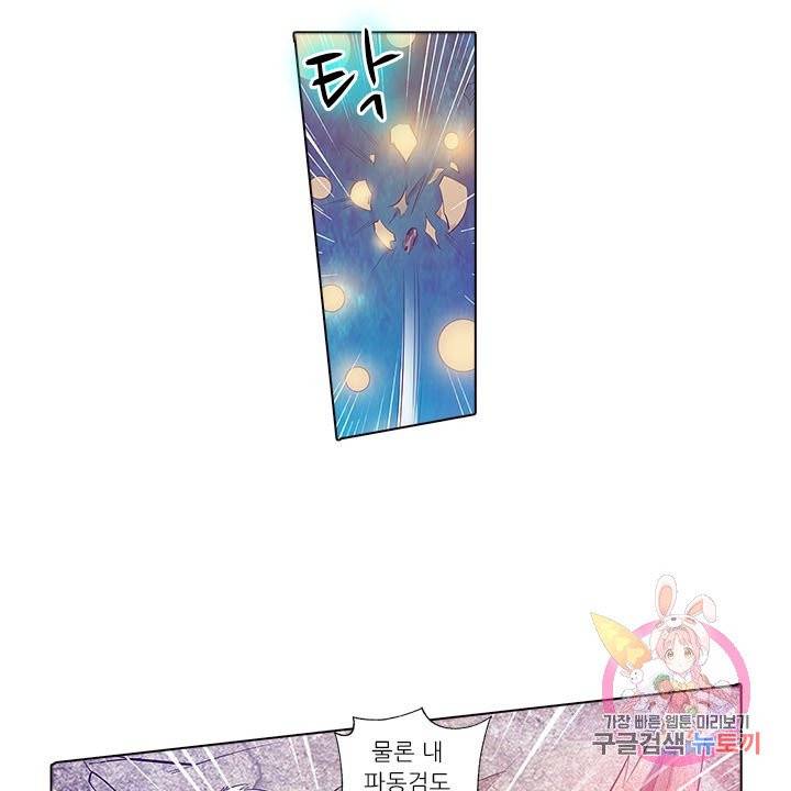 시어스톤:수련4만년 161화 22