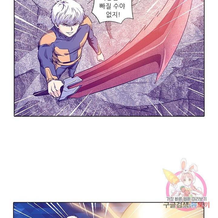 시어스톤:수련4만년 161화 23