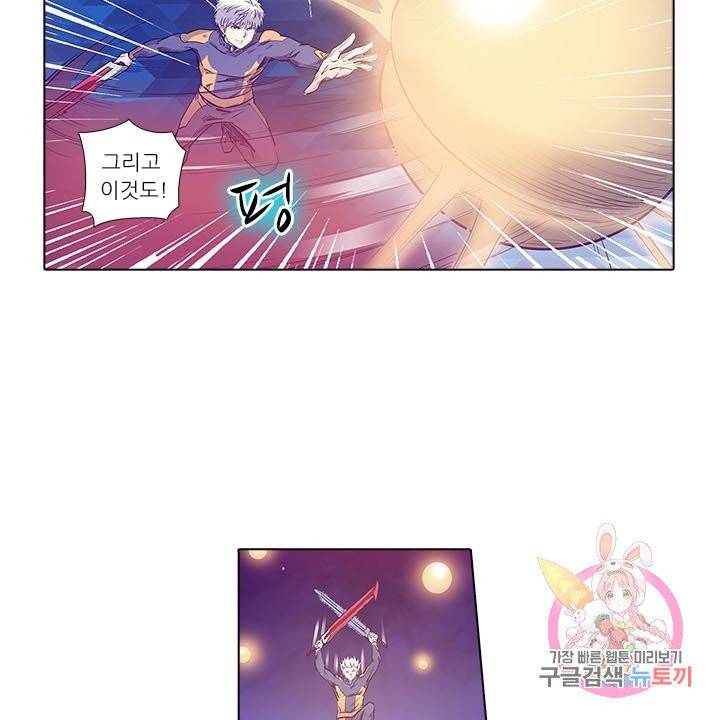 시어스톤:수련4만년 161화 24