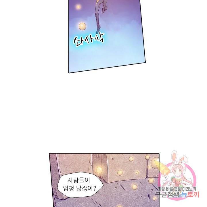 시어스톤:수련4만년 161화 25