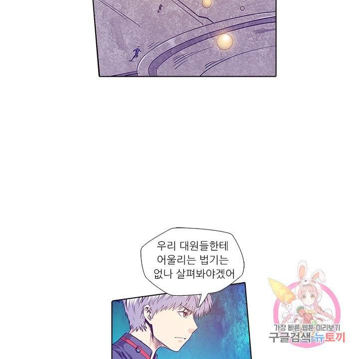 시어스톤:수련4만년 161화 26