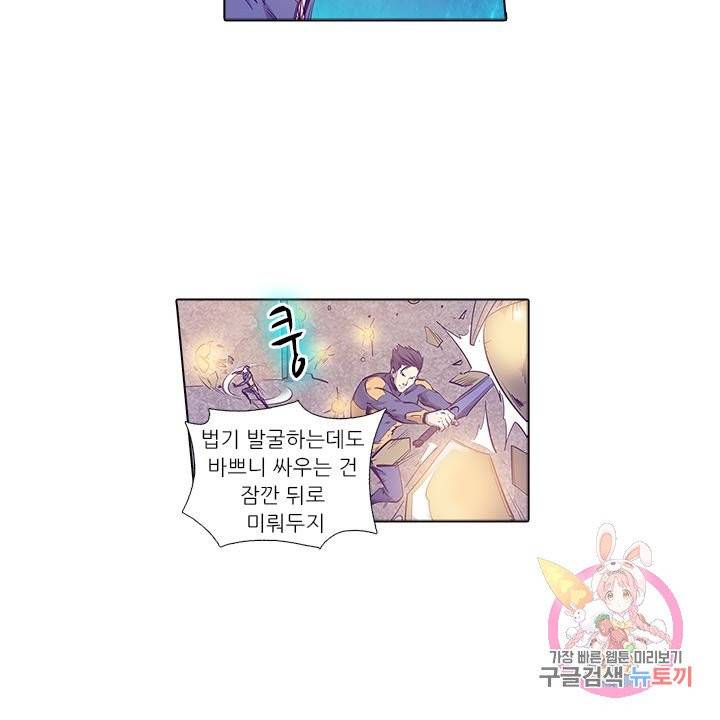 시어스톤:수련4만년 161화 27