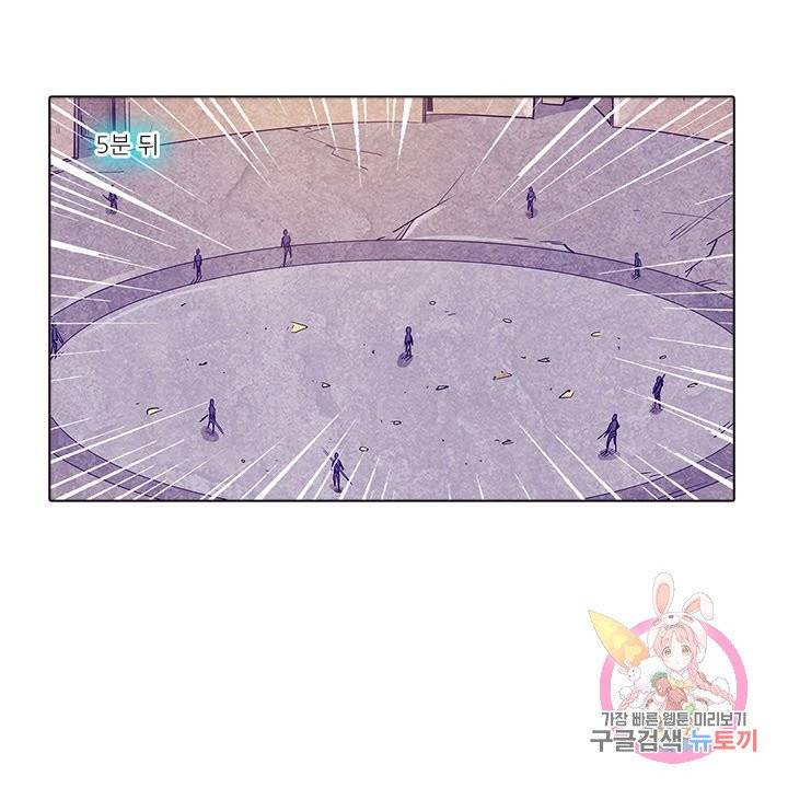 시어스톤:수련4만년 161화 28