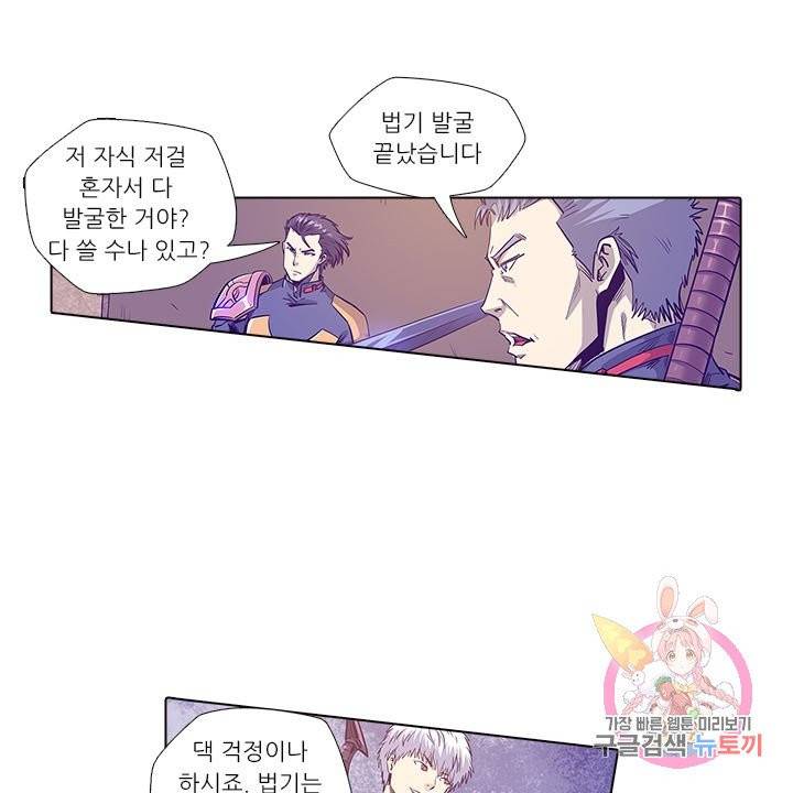 시어스톤:수련4만년 161화 29