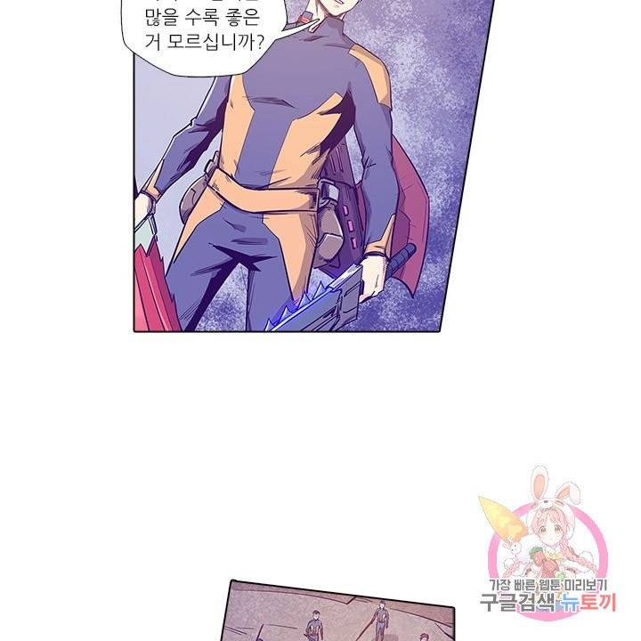 시어스톤:수련4만년 161화 30