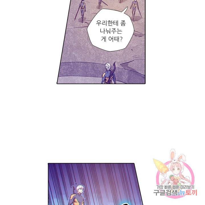 시어스톤:수련4만년 161화 31