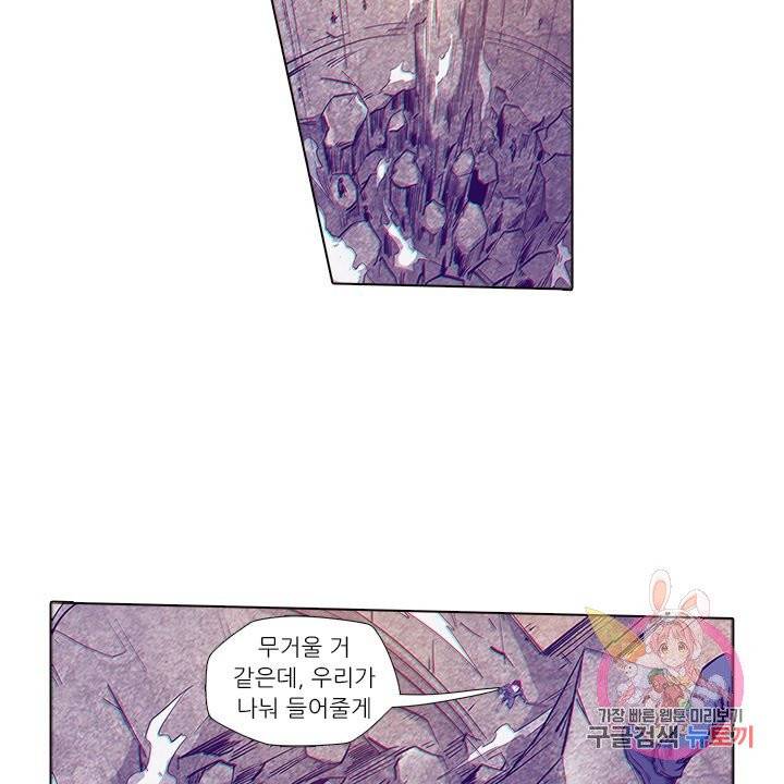 시어스톤:수련4만년 161화 33
