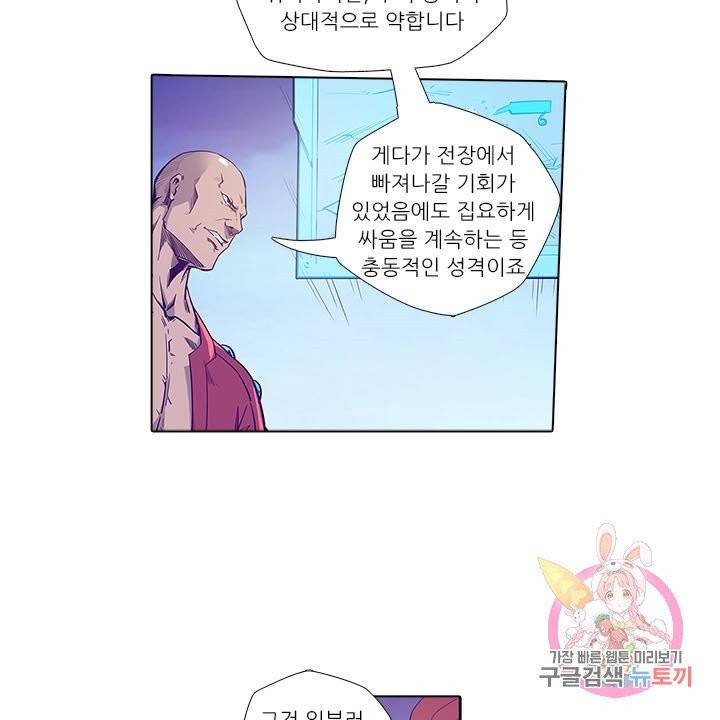 시어스톤:수련4만년 161화 37