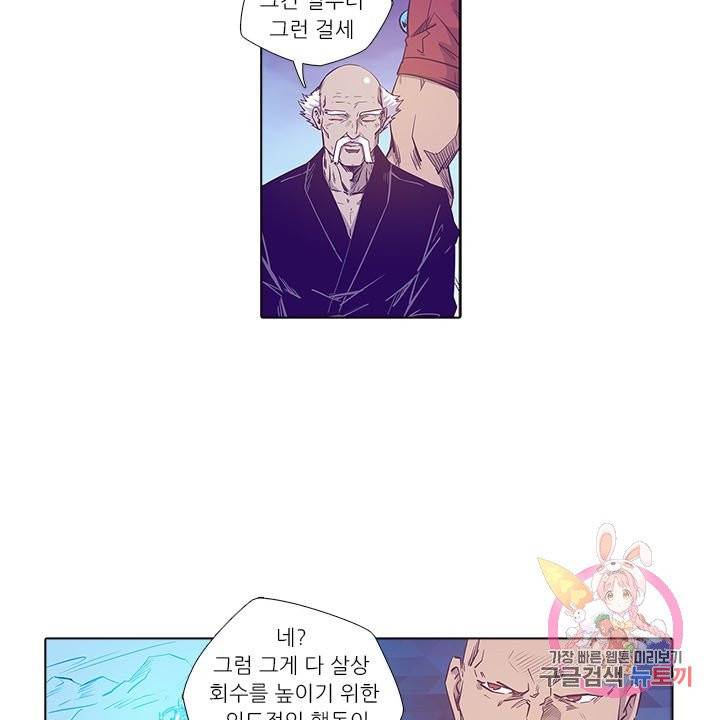 시어스톤:수련4만년 161화 38