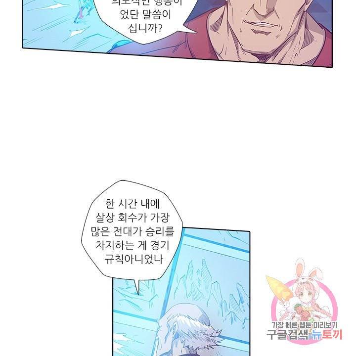 시어스톤:수련4만년 161화 39