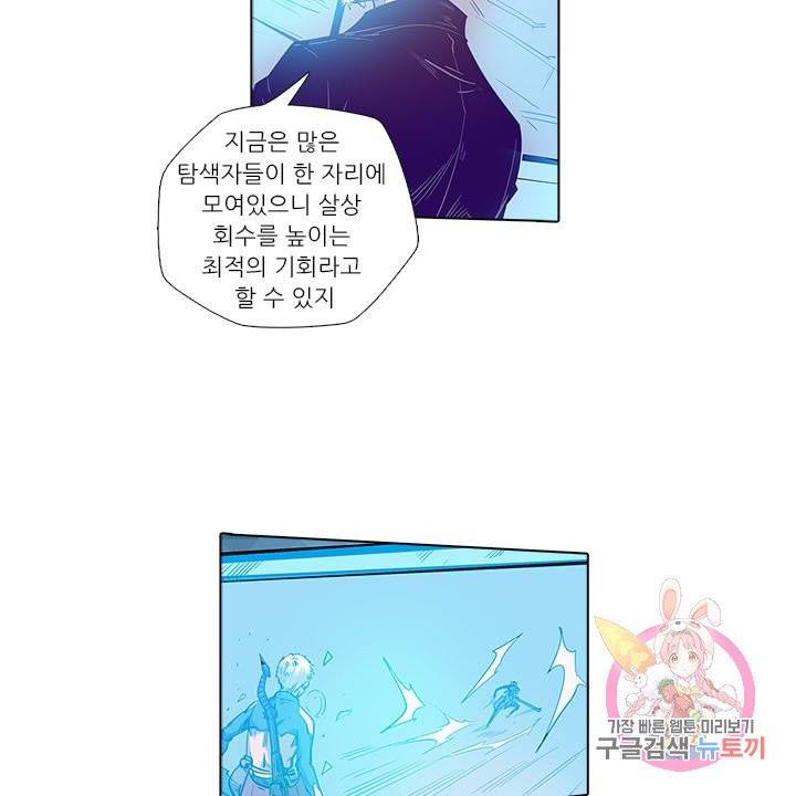 시어스톤:수련4만년 161화 40