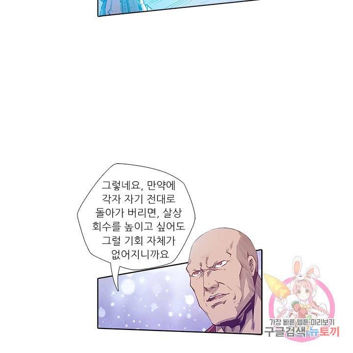 시어스톤:수련4만년 161화 41