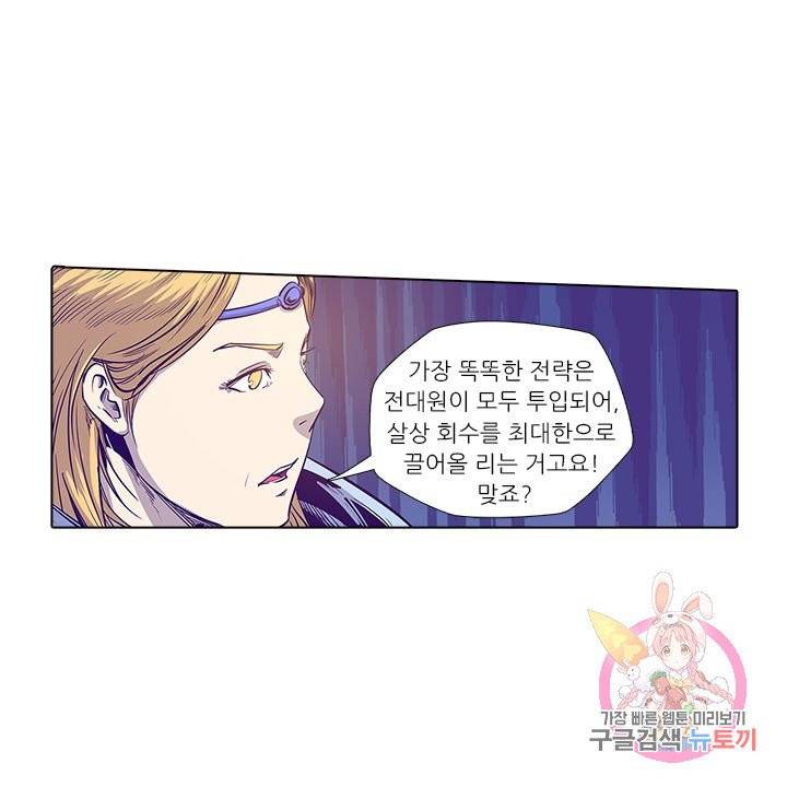 시어스톤:수련4만년 161화 42