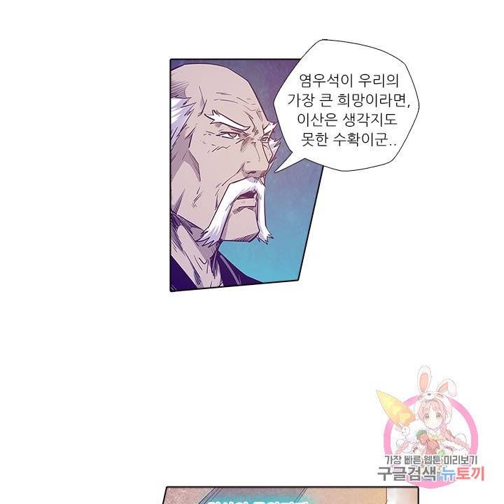 시어스톤:수련4만년 161화 43