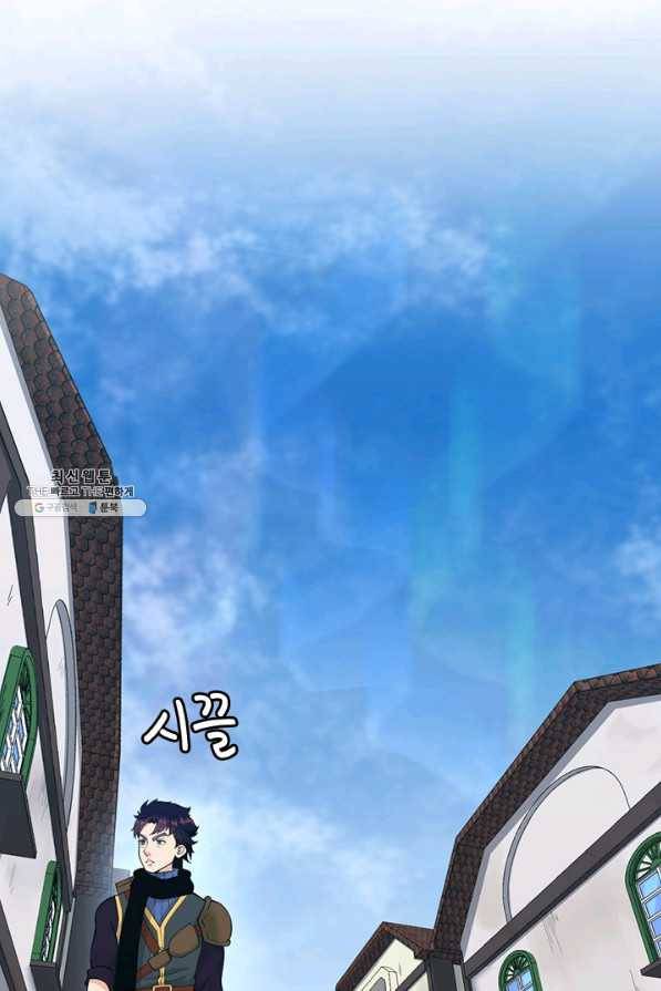 끝이 아닌 시작 121화 1