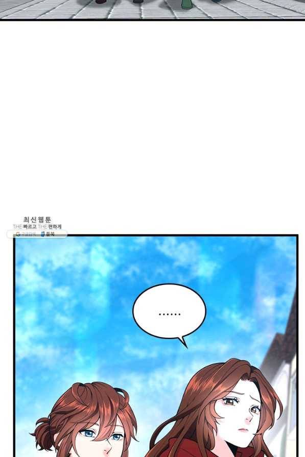 끝이 아닌 시작 121화 5