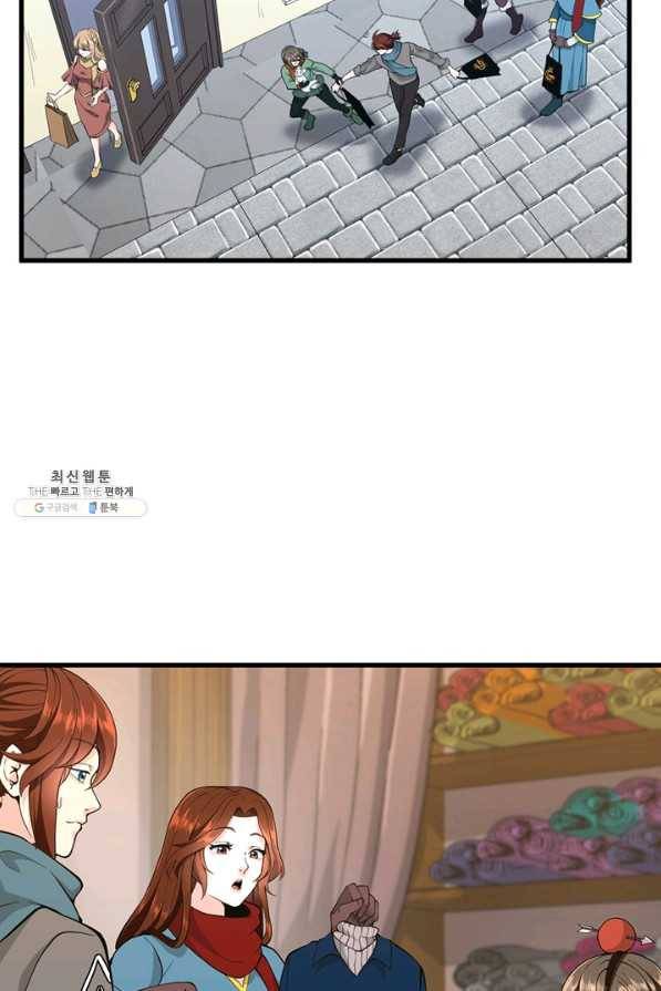 끝이 아닌 시작 121화 7