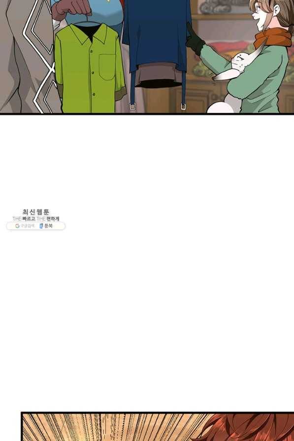 끝이 아닌 시작 121화 8