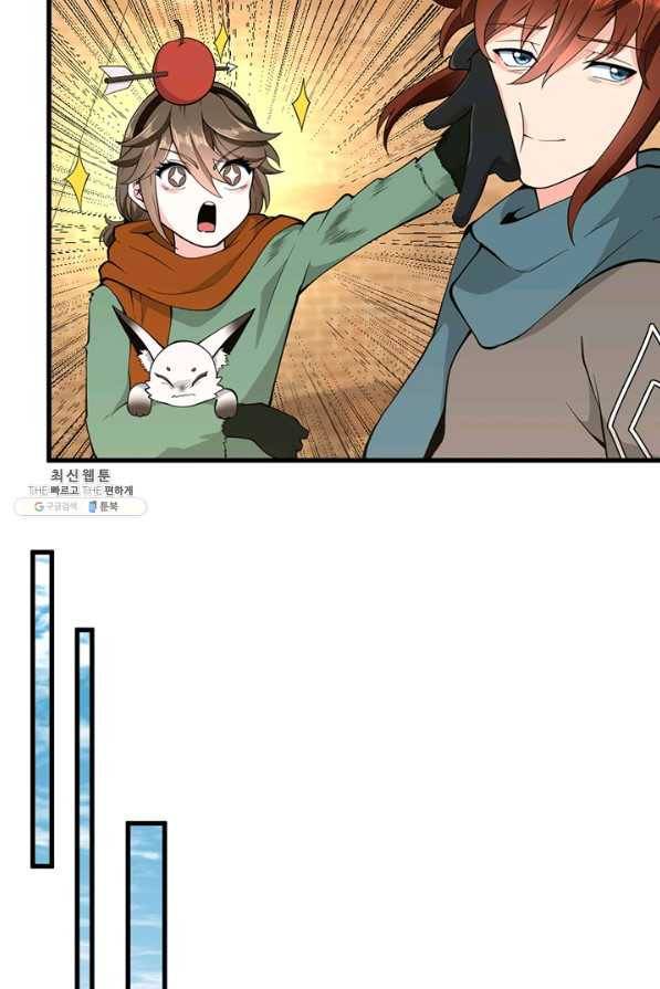끝이 아닌 시작 121화 9