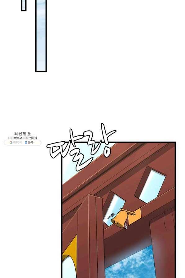 끝이 아닌 시작 121화 10