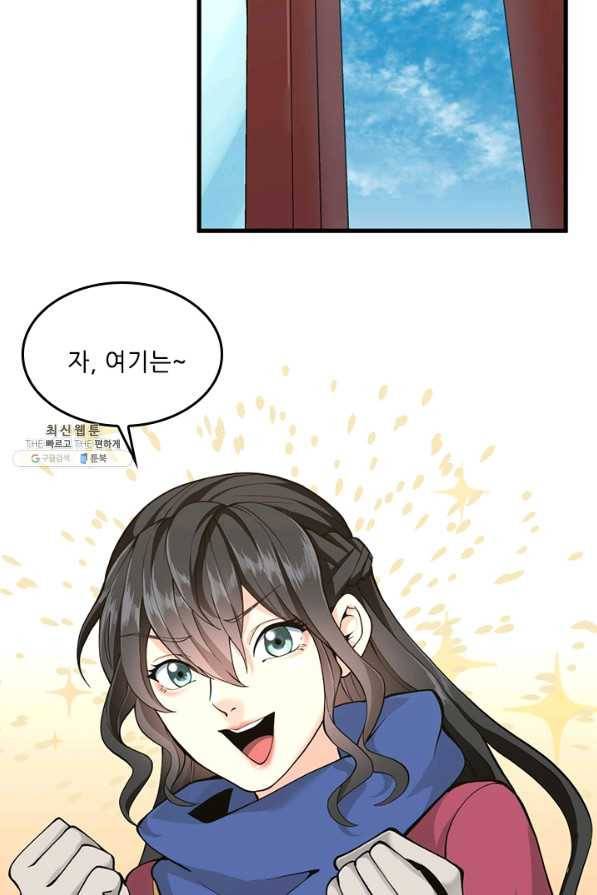 끝이 아닌 시작 121화 11