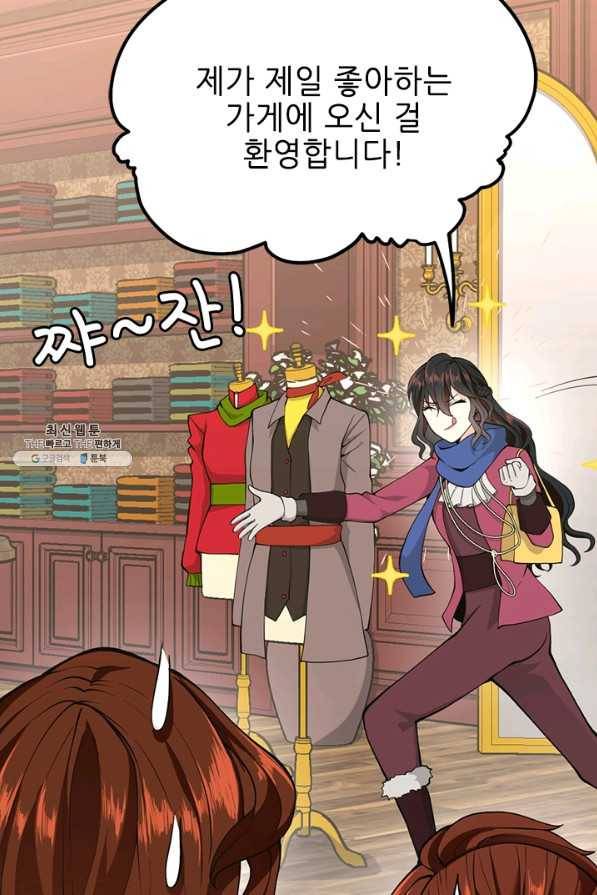 끝이 아닌 시작 121화 13