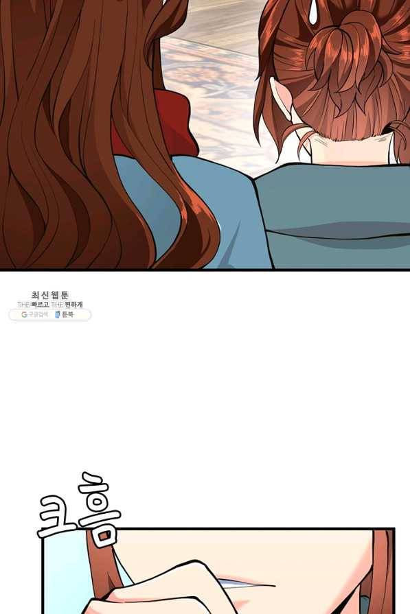 끝이 아닌 시작 121화 14