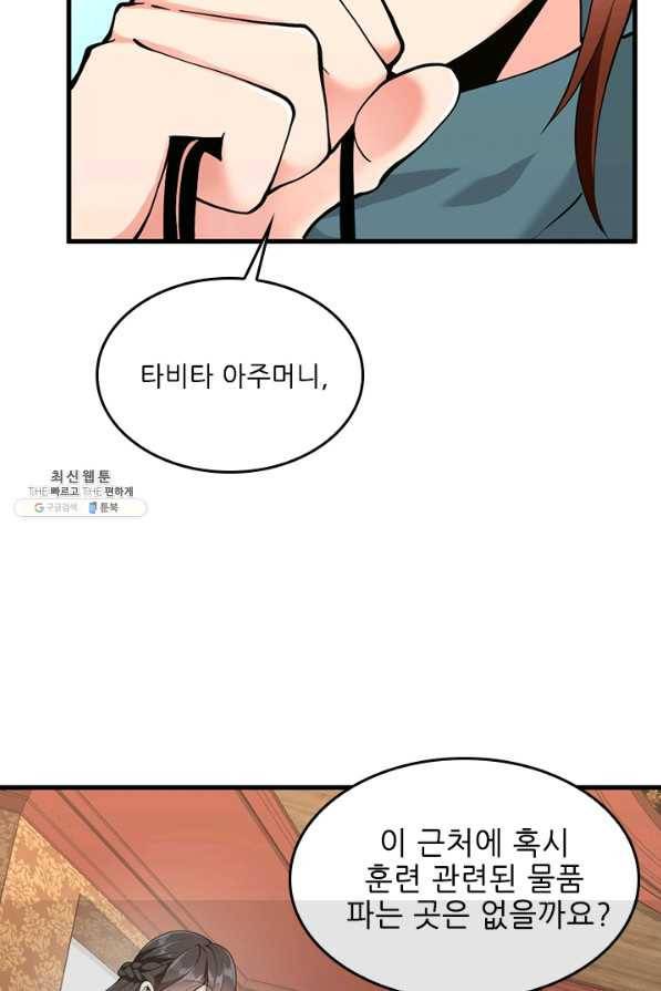 끝이 아닌 시작 121화 15