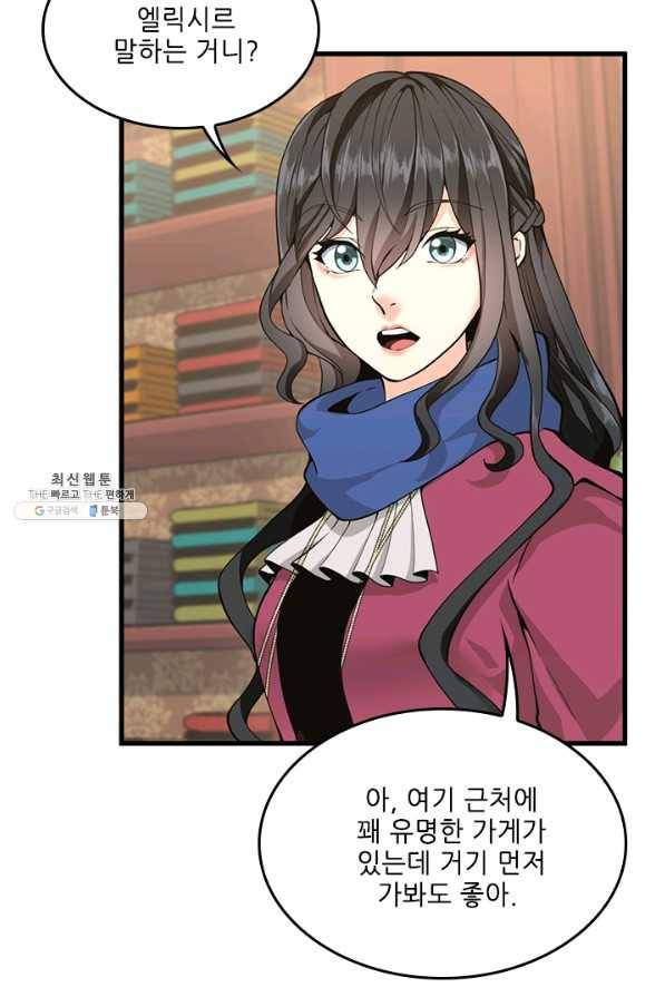 끝이 아닌 시작 121화 17