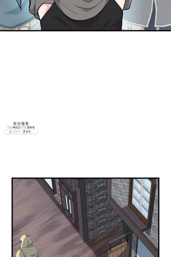 끝이 아닌 시작 121화 25