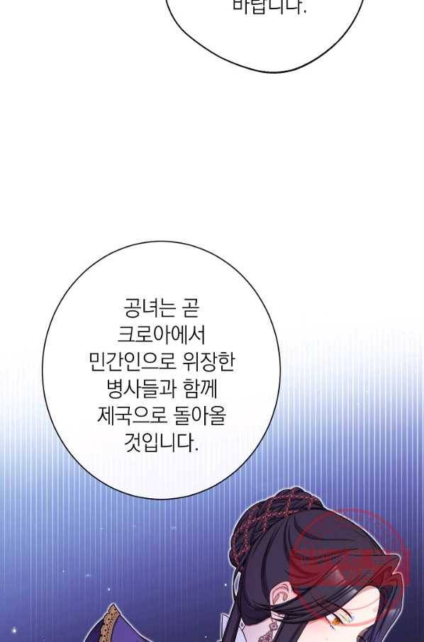 악녀는 모래시계를 되돌린다 75화 4
