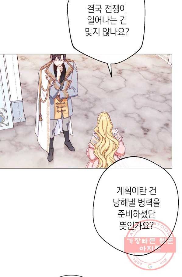 악녀는 모래시계를 되돌린다 75화 8