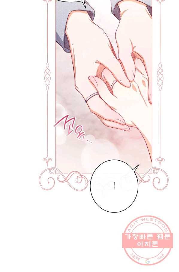 악녀는 모래시계를 되돌린다 75화 10