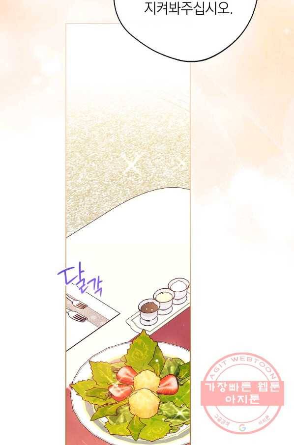 악녀는 모래시계를 되돌린다 75화 14