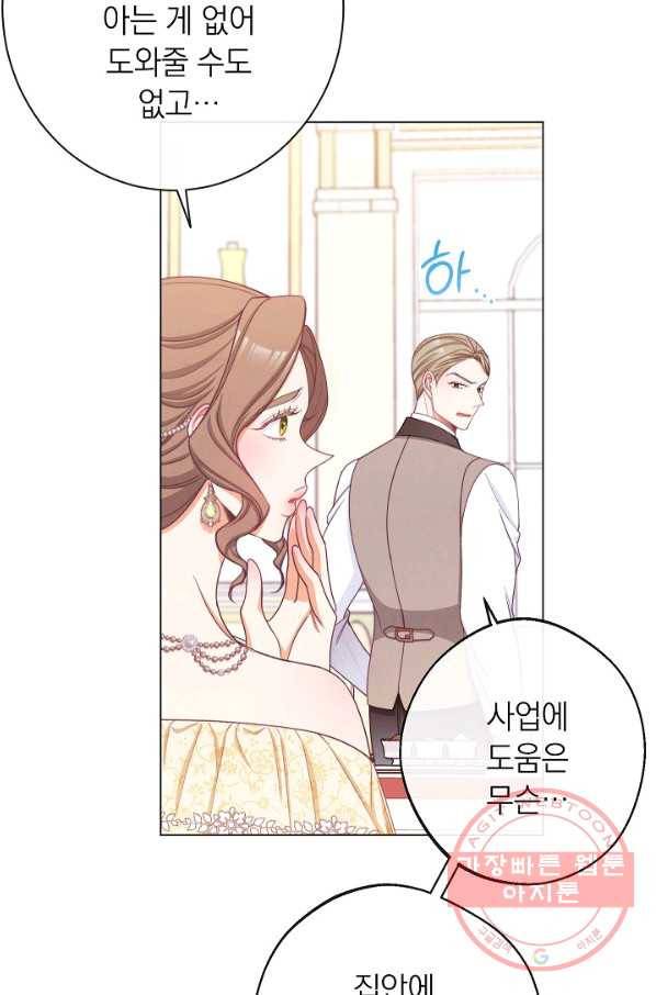 악녀는 모래시계를 되돌린다 75화 28