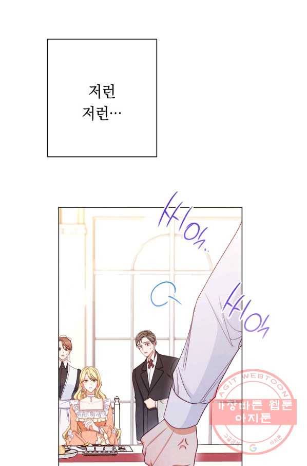 악녀는 모래시계를 되돌린다 75화 31