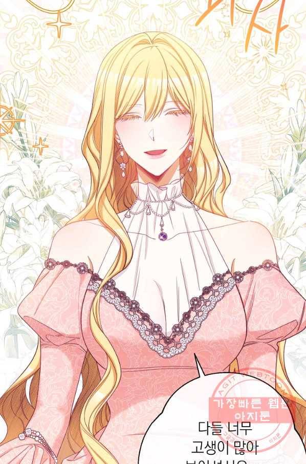 악녀는 모래시계를 되돌린다 75화 59