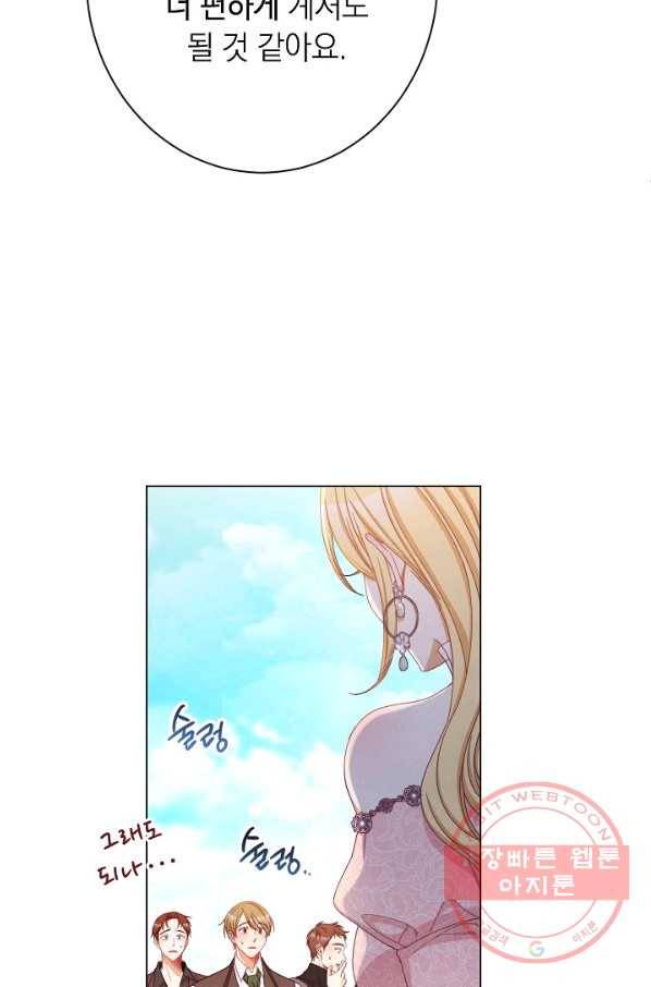 악녀는 모래시계를 되돌린다 75화 66