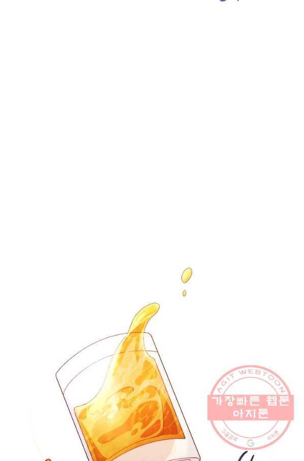 악녀는 모래시계를 되돌린다 75화 71
