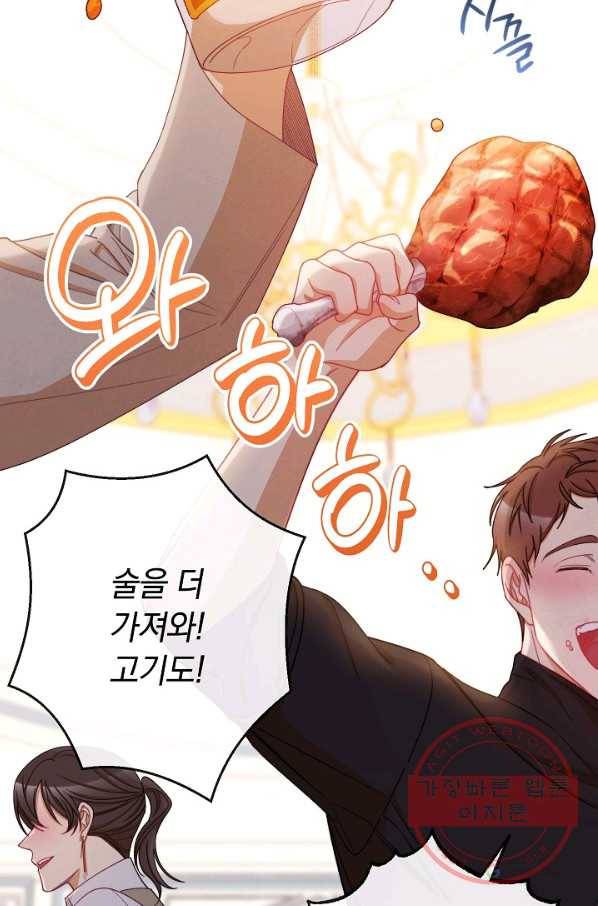 악녀는 모래시계를 되돌린다 75화 72