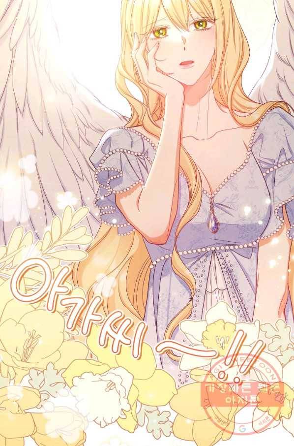 악녀는 모래시계를 되돌린다 75화 84