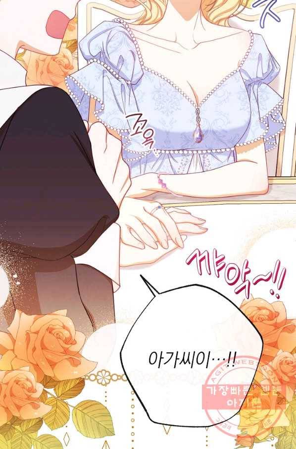 악녀는 모래시계를 되돌린다 75화 90