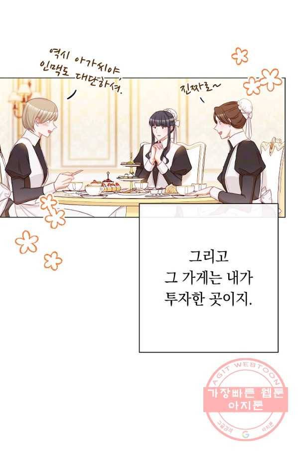악녀는 모래시계를 되돌린다 75화 93