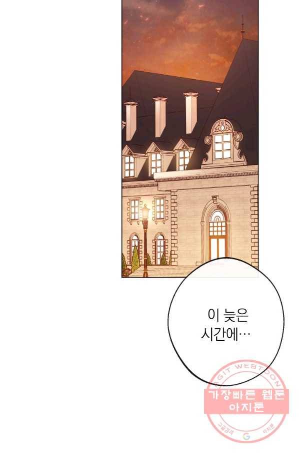악녀는 모래시계를 되돌린다 75화 118